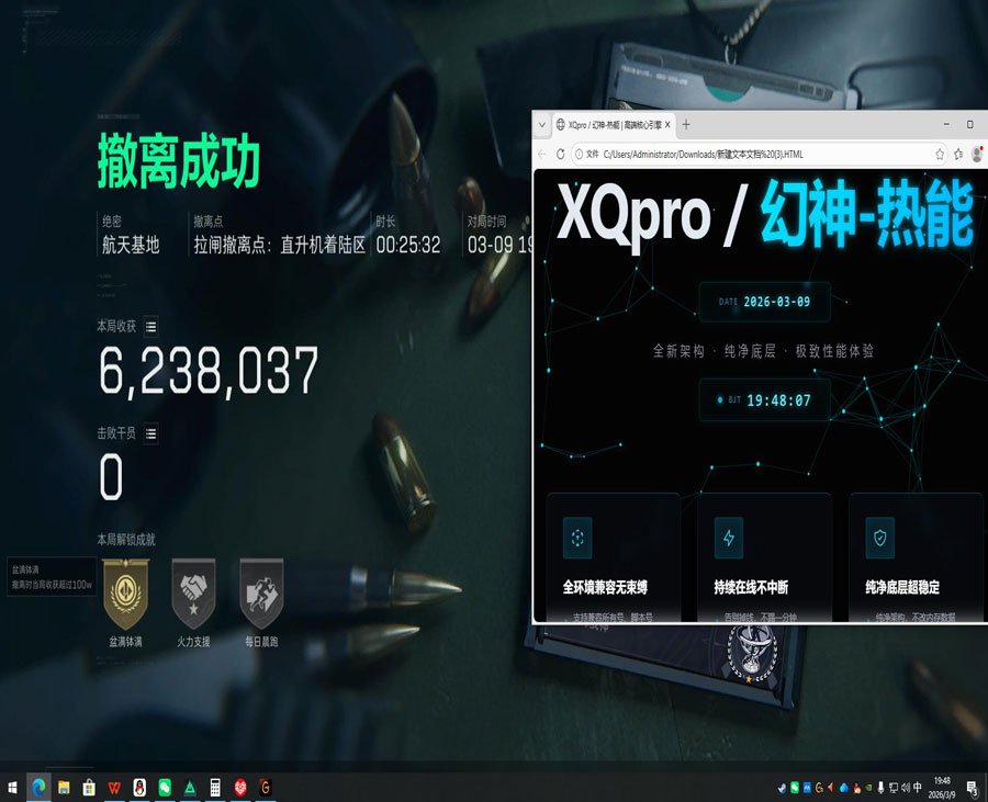 三角洲找物资外挂透视自瞄效果