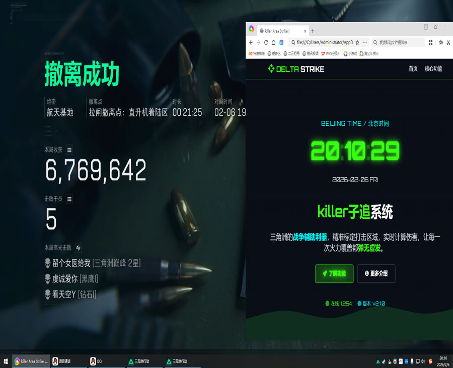 三角洲找物资外挂软件效果